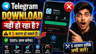 Telegram App Download Nahi Ho Raha Hai Kya Karen | How To Fix Telegram App Download Pending Problem