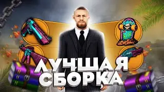 ЛУЧШАЯ РАБОЧАЯ КРАСИВАЯ СБОРКА ДЛЯ СЛАБЫХ ПК ПОД ОБНОВЛЕНИЕ 6.0 | RADMIR RP CRMP