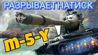 Стоит ли качать Yoh / M-V-Y после апа / Отличный танк для натиска /