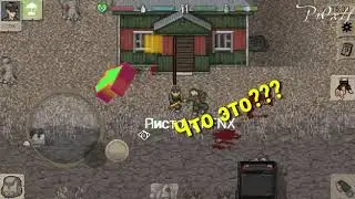 Гуляю с Ремингтоном по улице / Mini DayZ