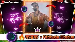 आला आला तुमच्या सगळ्यांचा बाप आला Dialogue Status Editing In Alight Motion|Attitude Video Editing