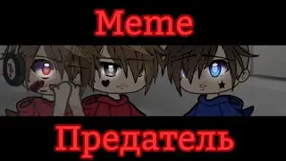 𝙼𝚎𝚖𝚎 