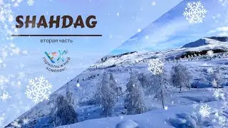 Горнолыжный комплекс «Шахдаг» ❄️ Часть 2 ❄️Как добраться 🧳 Сколько стоит отдых в «ШАХДАГ» 💸💰