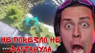 ФРАМЕ ТАМЕР НАТКНУЛСЯ НА МЕГА ЗОМБІ/МАЙНКРАФТ