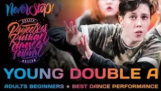 YOUNG DOUBLE A ★ ADULTS BEGINNERS ★ Project818 Russian Dance Festival ★ Moscow 2017