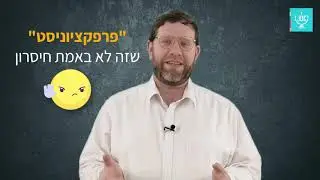 איך לענות על שאלות מאתגרות בראיון - חלק א | קורס ראיונות | חנוך דיגיטל