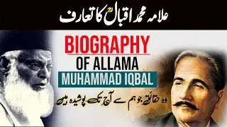 Allama Iqbal Biography by Dr Israr Ahmad
