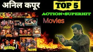Top 5 Blockbuster Movies Of Anil Kapoor 🎥