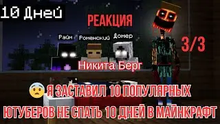 Реакция 