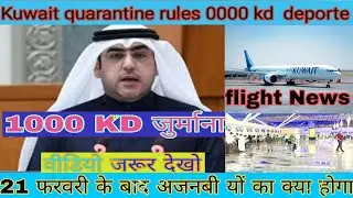 Kuwait latest update today,Breaking News Kuwait hindi me,International flights News,kuwait to india