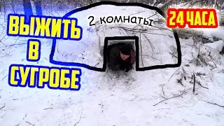 A night in a snowdrift without a stove. A night in the forest. Survival, bushcraft.