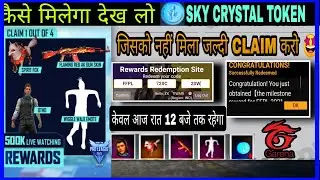 FFPL REDEEM CODE TODAY🤩 | HOW TO GET SKY CRYSTAL TOKEN IN FREE FIRE 🛑| 500K LIVE WATCHING REWARDS 🥳