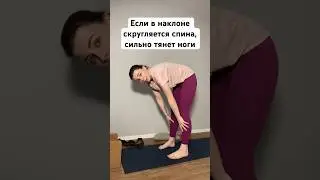 Йога лайфхак для начинающих: Уттанасана