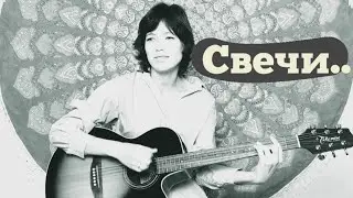 Свечи - Ирина Мячкин