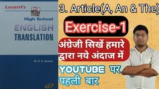 Lucent High school English Translation//Exercise-1//Article(A, An & The)//Basic To Higher Learners