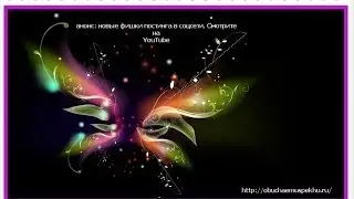 Постинг в соц.сети одним кликом