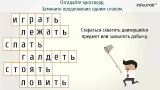 Неопределённая форма глагола