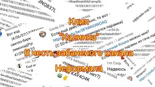 Клип 