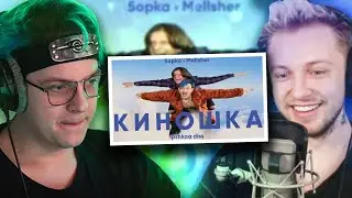 ПЯТЁРКА СМОТРИТ РЕАКЦИЮ СТИНТА НА КЛИП И ТРЕК 