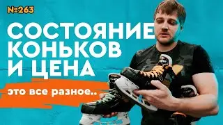 ПРОДАТЬ/КУПИТЬ ХОККЕЙНУЮ ФОРМУ Б/У • СКОЛЬКО БУДЕТ СТОИТЬ ХОККЕЙНАЯ ФОРМА Б/У?