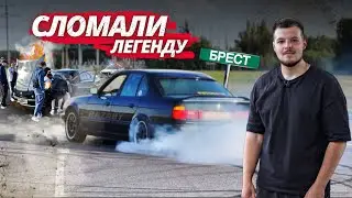 ЧУТЬ НЕ ПОЛОЖИЛИ МОТОР НА E34! | ДРИФТ НА ЛЕГЕНДАХ!