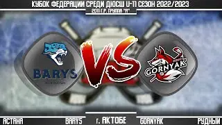 BARYS г. Астана - GORNYAK г. Рудный