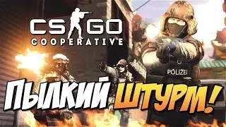 Counter-Strike Global Offensive: Пытаемся посадить самолет #3