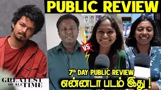 🚨 The Goat Movie Day 7 Public Review In Tamil • The Goat Day 7 Review 🐘 TVK Thalapathy Vijay | VP
