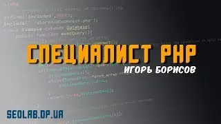 Специалист  PHP.  Уровень 3 День 2