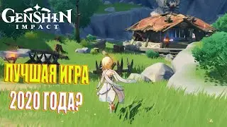 ЛУЧШАЯ МОБИЛЬНАЯ ИГРА 2020 ГОДА? ➤ GENSHIN IMPACT