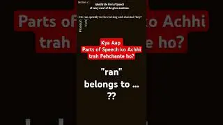 Game of Words| Kya Aap Pehchante ho? #partsofspeech