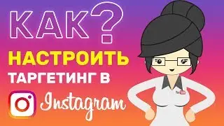 How to Set an Instagram Target in 2020?