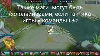 Как стоять на МИДУ/ и как играть за мидера/ тактика игры 1 2 1 все за 1 МИНУТУ
