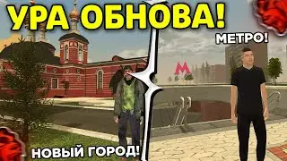 🔥 ОБНОВА! СЛИВ НОВОГО ГОРОДА и МЕТРО в БЛЕК РАША! ГЛОБАЛЬНОЕ ОБНОВЛЕНИЕ BLACK RUSSIA