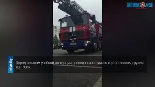 Единый день безопасности в Витебске: в торговом центре «ТриО» эвакуировали около 600 человек