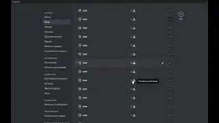 Как уничтожить сервер / дискорд 2024
