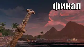 🔴Far Cry 3😡на сложности 