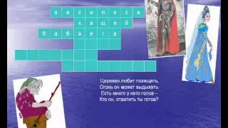 герои сказок