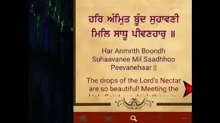 Desi Month| Sawan | Sanrandh| Gurbani| Guru granth sahib ji| waheguru| Satnam|