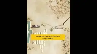 Новые открытия строительства пирамид