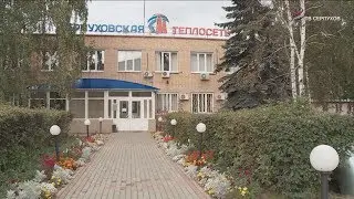 Как в Серпухове  проходит подключение отопления