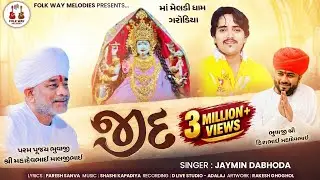 Jid | Jaymin Dabhoda | જીદ | Jaymin Dabhoda New Song