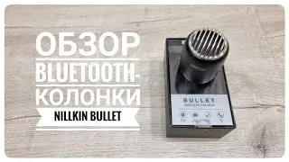 Обзор портативной bluetooth-колонки Nillkin Bullet