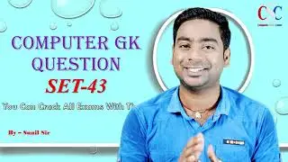 Computer GK Quiz 43 |10 Most important objective Question  हिंदी में | By CSC IT Class Garkha