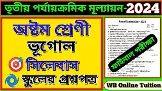 Class 8 third unit test question paper 2024 || class 8 geography 3rd unit test suggestion 2024