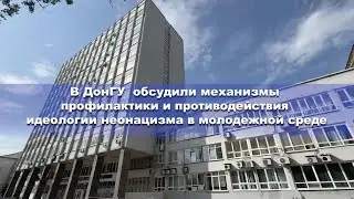 Видеосюжет Телестудии ДонГУ о научно-практическом семинаре ЦЭР