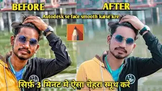 autodeskskechbook se face smooth kaise kare 🤔🤔 how to face smooth in autodeskskechbook #aj
