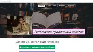 📢 услуги копирайтера удаленно: написание продающих текстов