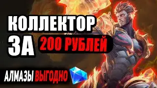 💎КАК ПОПОЛНИТЬ АЛМАЗЫ В 2023?! В MOBILE LEGENDS МОБАЙЛ ЛЕГЕНД