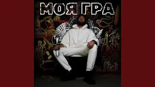 Гайда